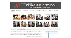 Desktop Screenshot of kawai-fukuoka.jp