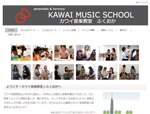 Tablet Screenshot of kawai-fukuoka.jp